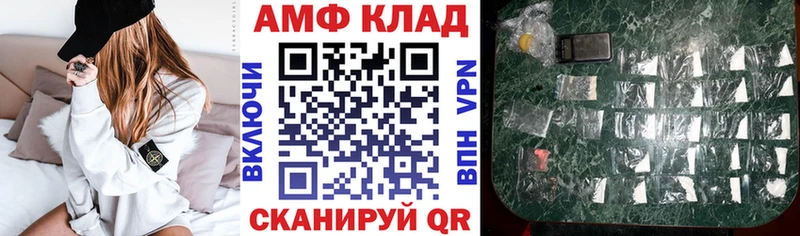 Амфетамин 97% где найти blacksprut маркетплейс Боровск