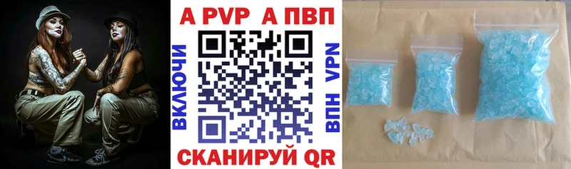 где купить наркотик  Боровск  А ПВП Crystall 
