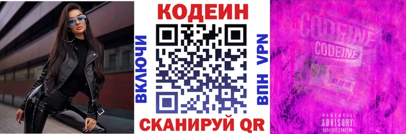 Кодеин напиток Lean (лин)  omg как войти  Боровск 