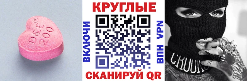 Ecstasy диски  mega рабочий сайт  Боровск 