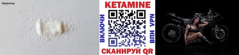 КЕТАМИН ketamine  Боровск 