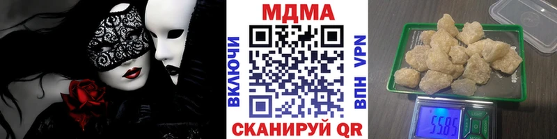 купить наркотик  Боровск  мега онион  MDMA crystal 