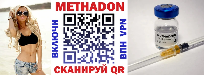 Метадон кристалл  Боровск 